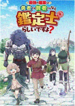 回声研究所 悬疑动漫推荐