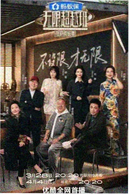 声音旅馆 音乐综艺推荐